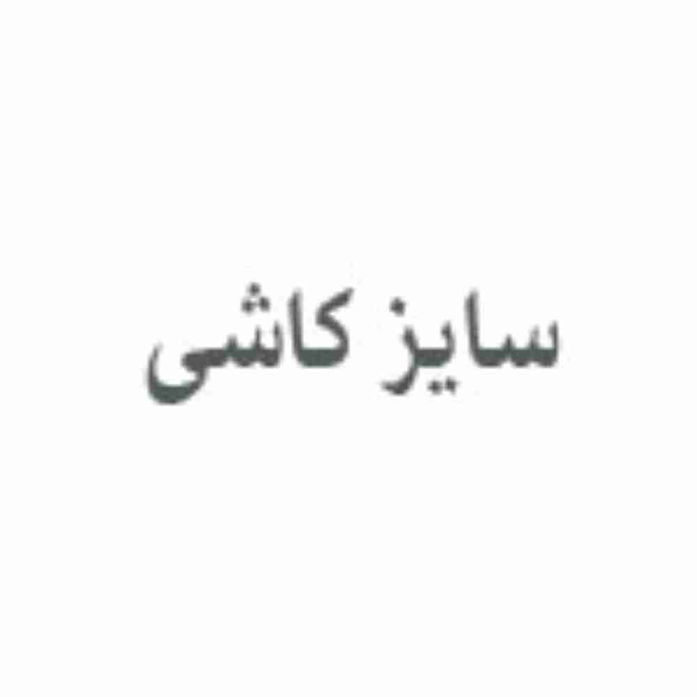 سایز کاشی