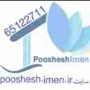 پوشش ایمن، فروش کاشی سرامیک اسلب در شهریار کرج