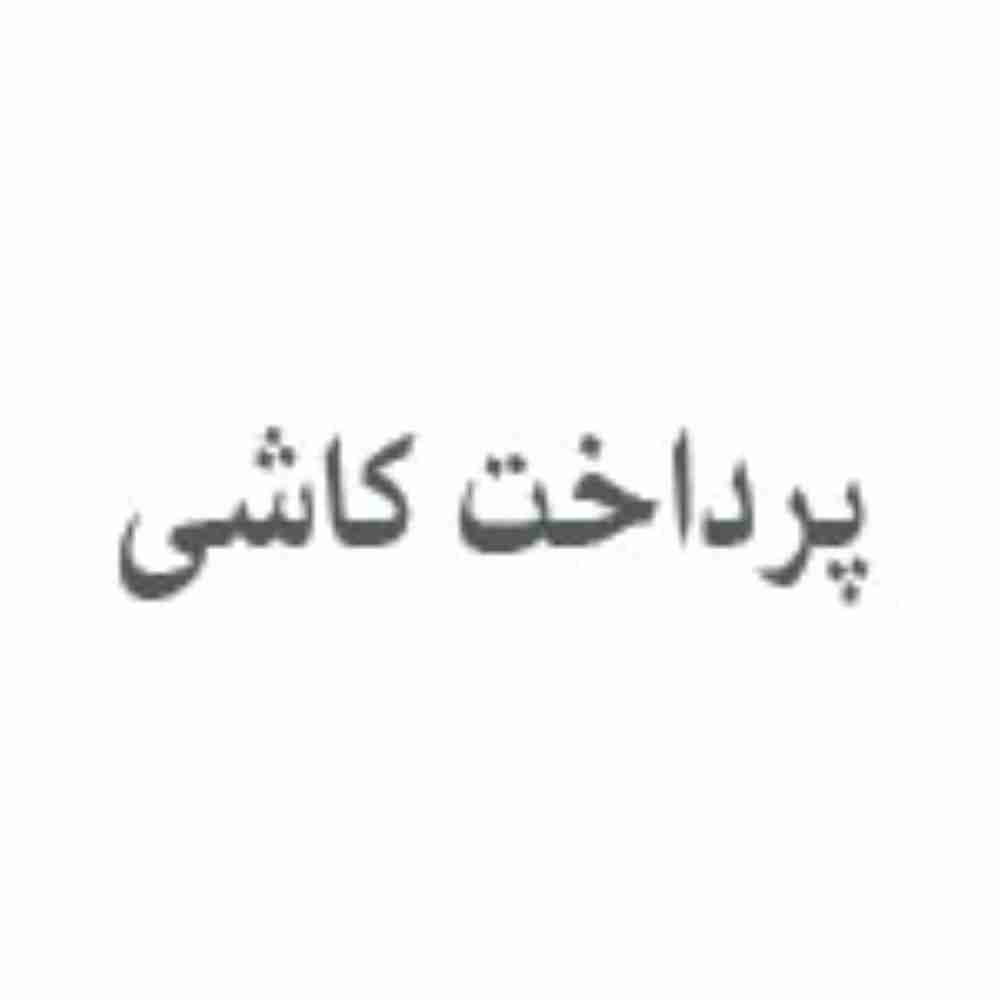 پرداخت کاشی